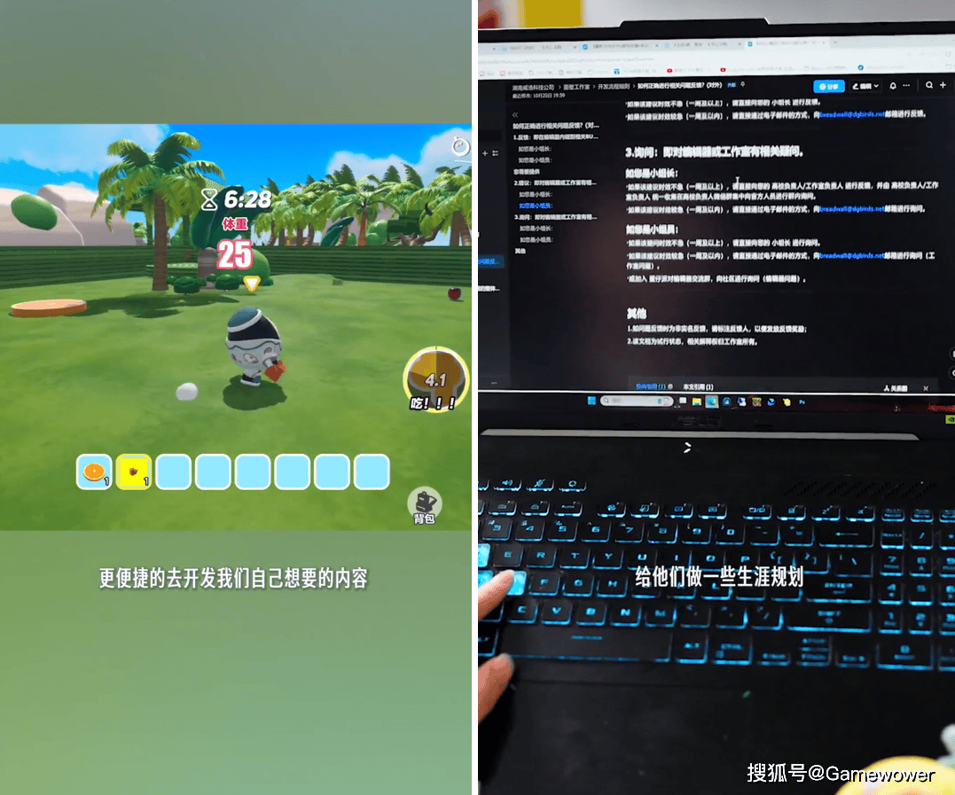 原創在一個超級遊戲裡，做超級UGC遊戲