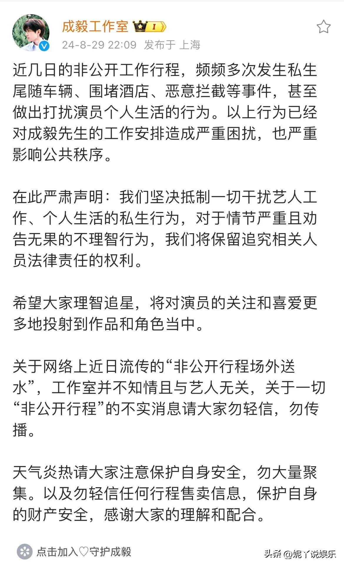 原創娛樂八卦楊冪成毅黃曉明章子怡