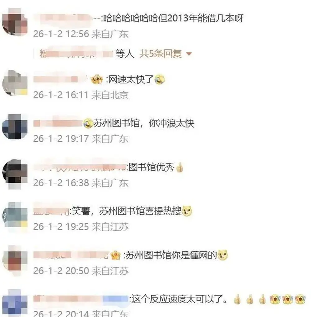 熱播劇臺詞有誤？圖書館的“緊急公關”為何火上熱搜？