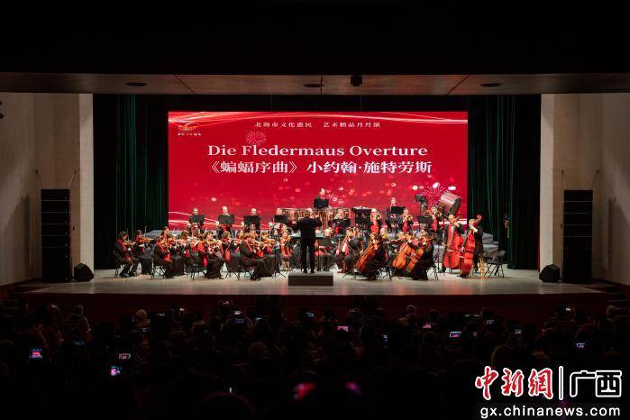 維也納之聲2026北海新年音樂會珠城上演藝術盛宴