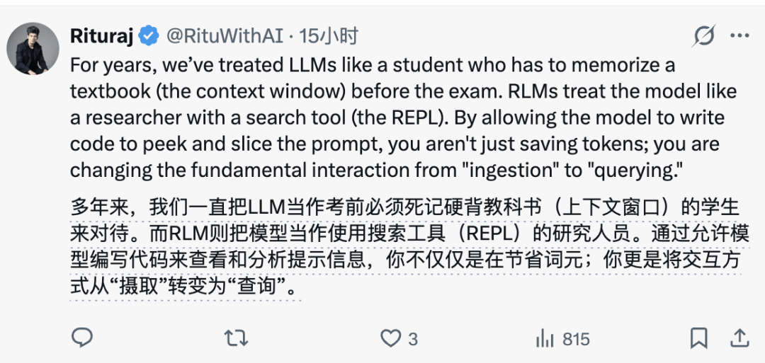 MIT新論文：2026推理模型過時了，“套娃模型”當立