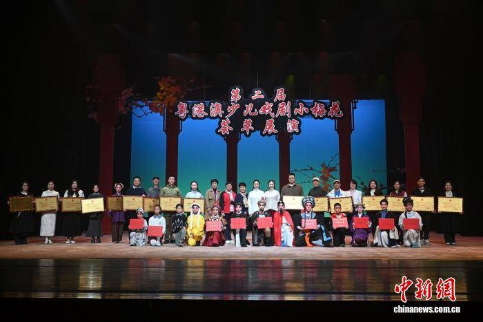 第二屆粵港澳少兒戲劇小梅花薈萃展演落幕