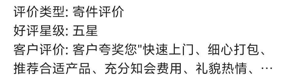 快遞小哥“扔”快遞被獎勵6000元