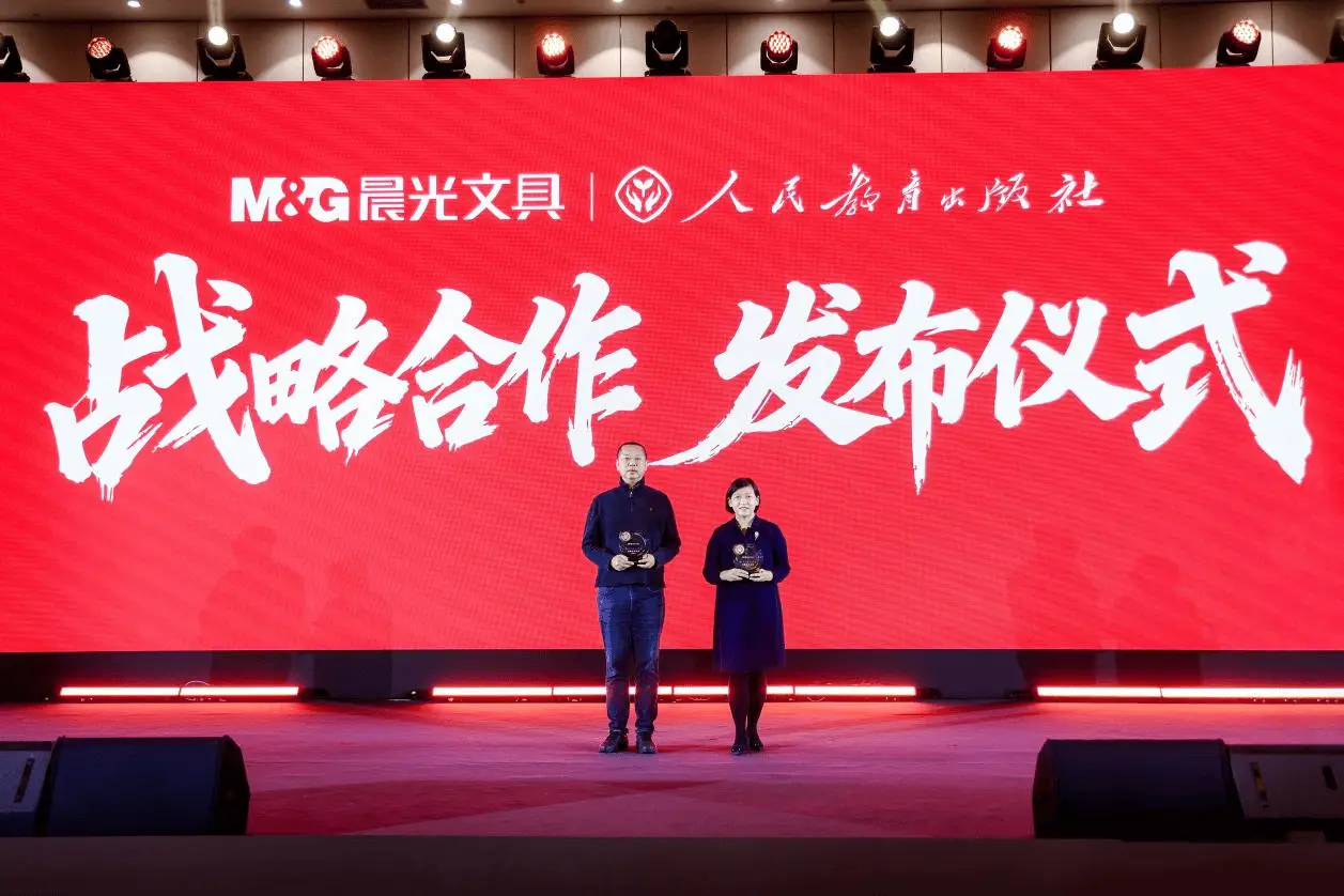 人教社、晨光文具“牽手”，未來將開發聯名文具文創產品