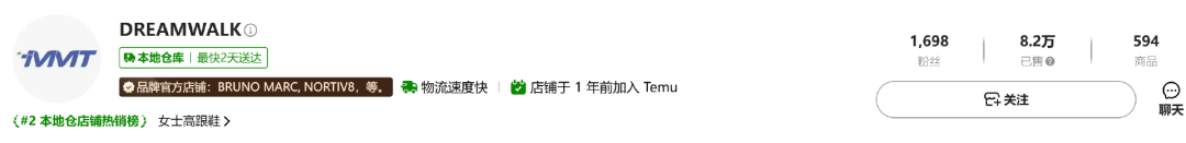 黑五網一賣爆近2億，湖南跑出鞋類大賣！