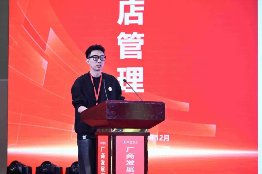 2026雙匯生鮮品廠商發展研討會在珠海召開