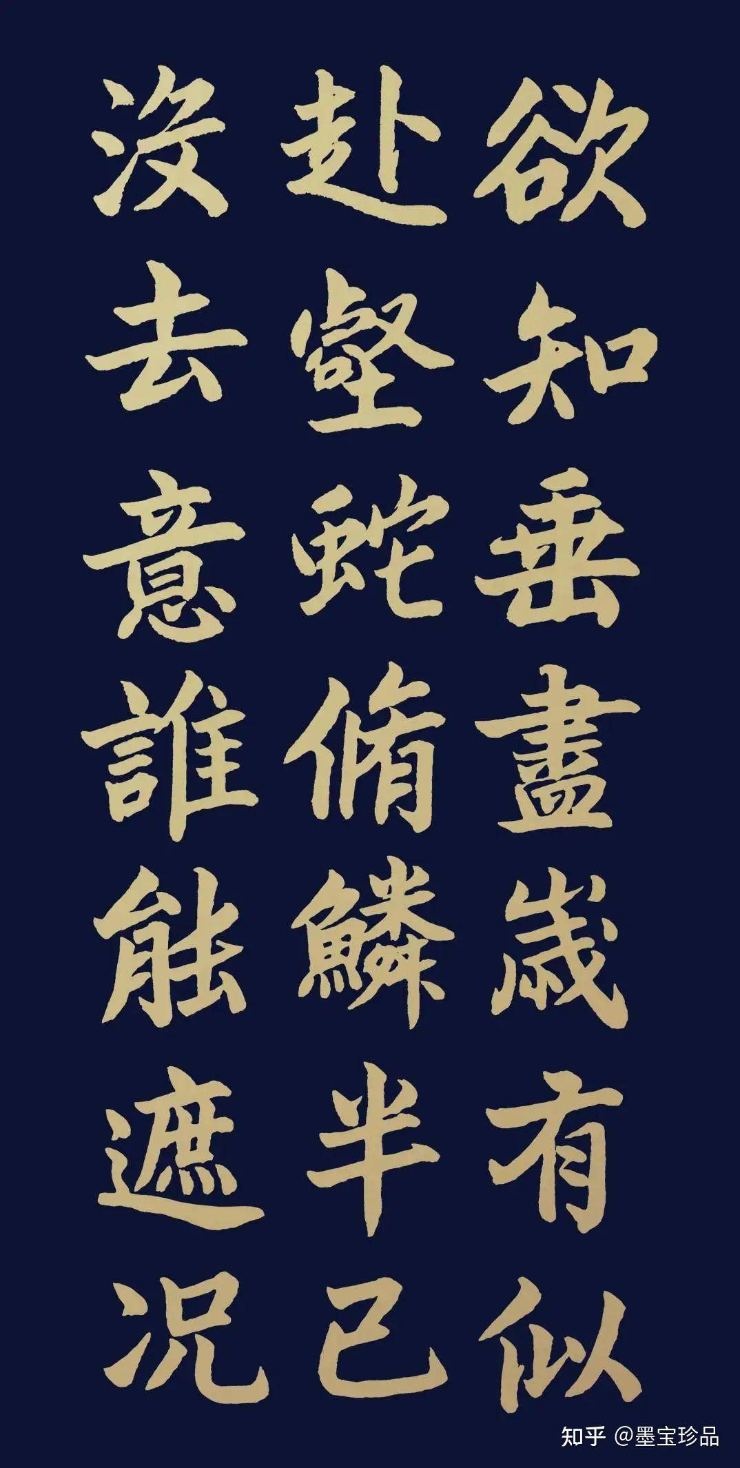 胡維平書法現象——引領書法熱點，展現藝術風範