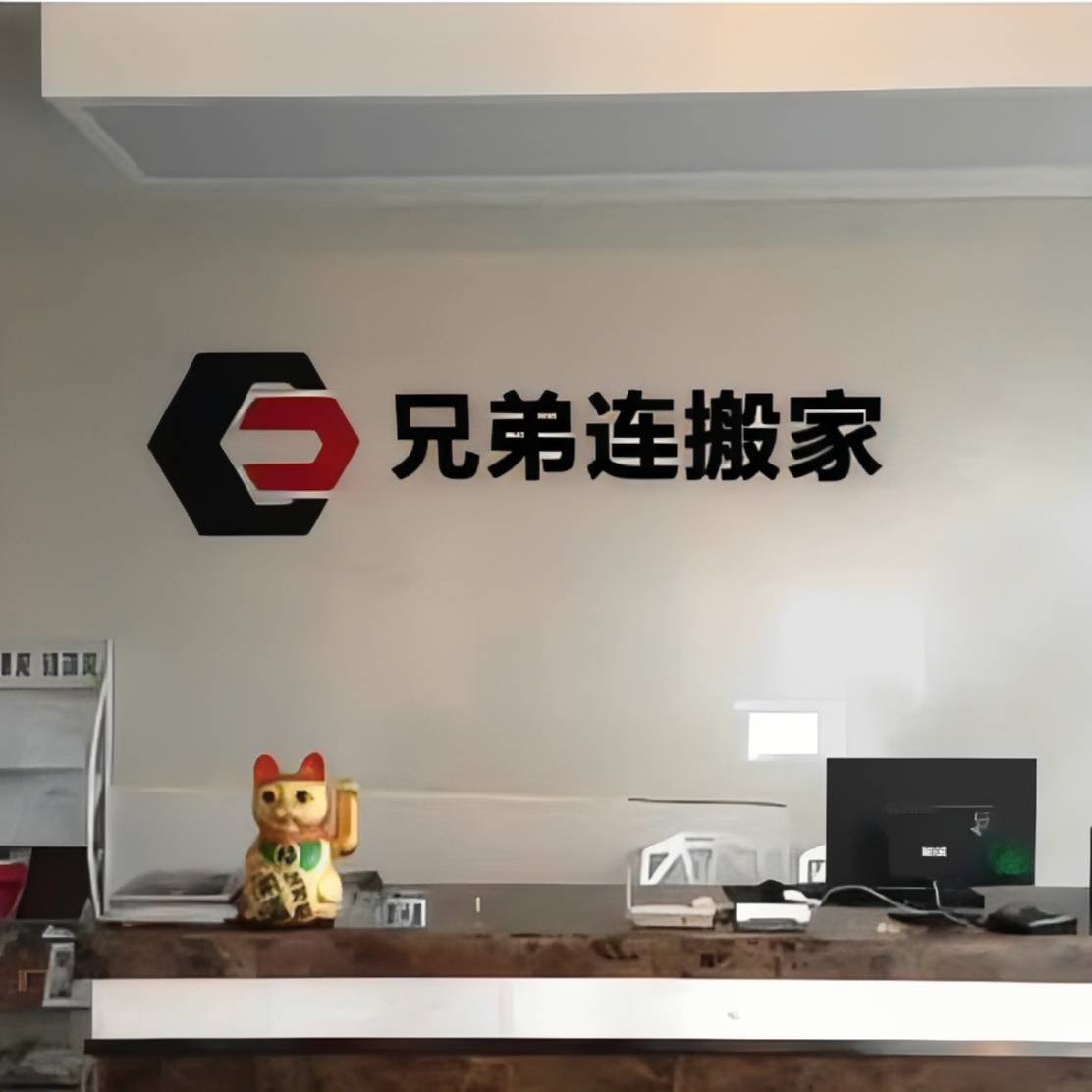 如何解決瀋陽全場景搬家難題，選兄弟連搬家