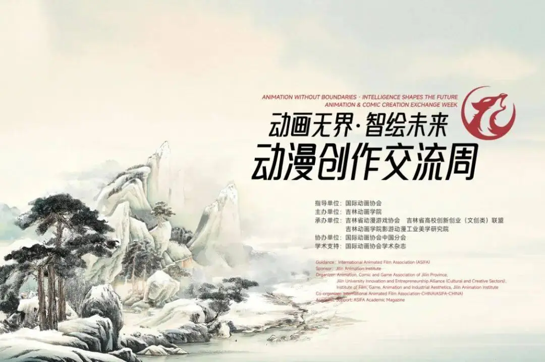 動漫創作交流周，迪生數字與多國專家共話動漫發展新路徑