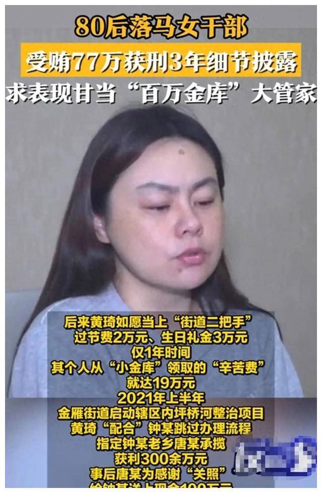 原創落馬女幹部流淚懺悔：幫領導管百萬金庫，買奢侈品賺足面子