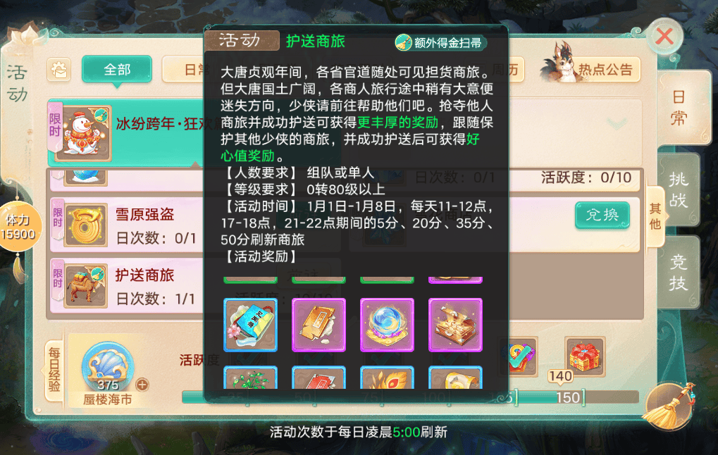 原創大話手遊護送商旅怎麼玩？經典玩法操作簡單，高價值道具拿到爽