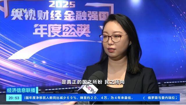 中國外貿信託入選“2025央視財經金融強國年度案例”