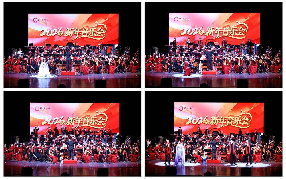 臨沂大學2026年新年音樂會舉行