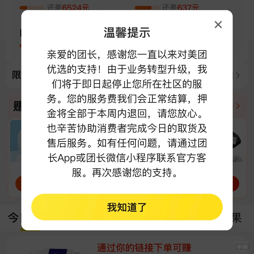 打了2009天的社羣團購，還是拼多多笑到了最後。