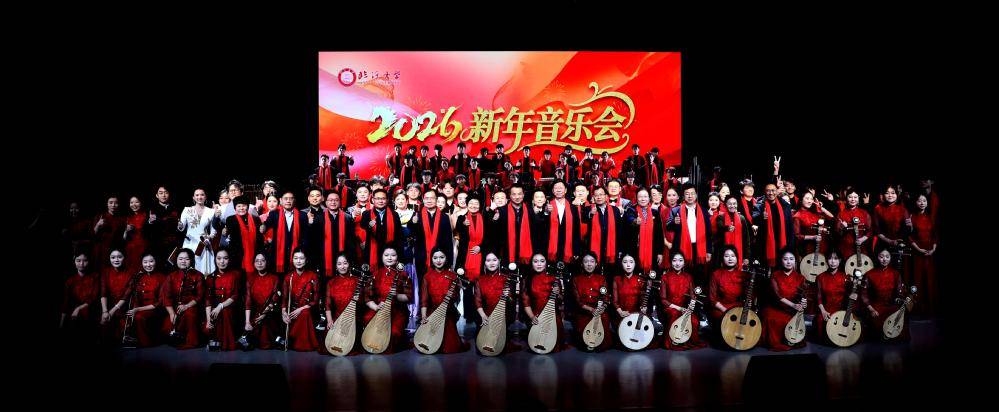 臨沂大學2026年新年音樂會舉行