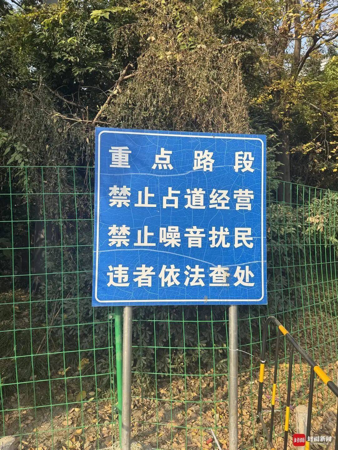 成都一街道攤販噴塗油漆“花式佔道”，官方回應