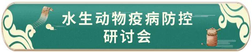 中國獸醫協會關於舉辦第三屆中獸醫藥傳承創新發展論壇的通知（第二輪）