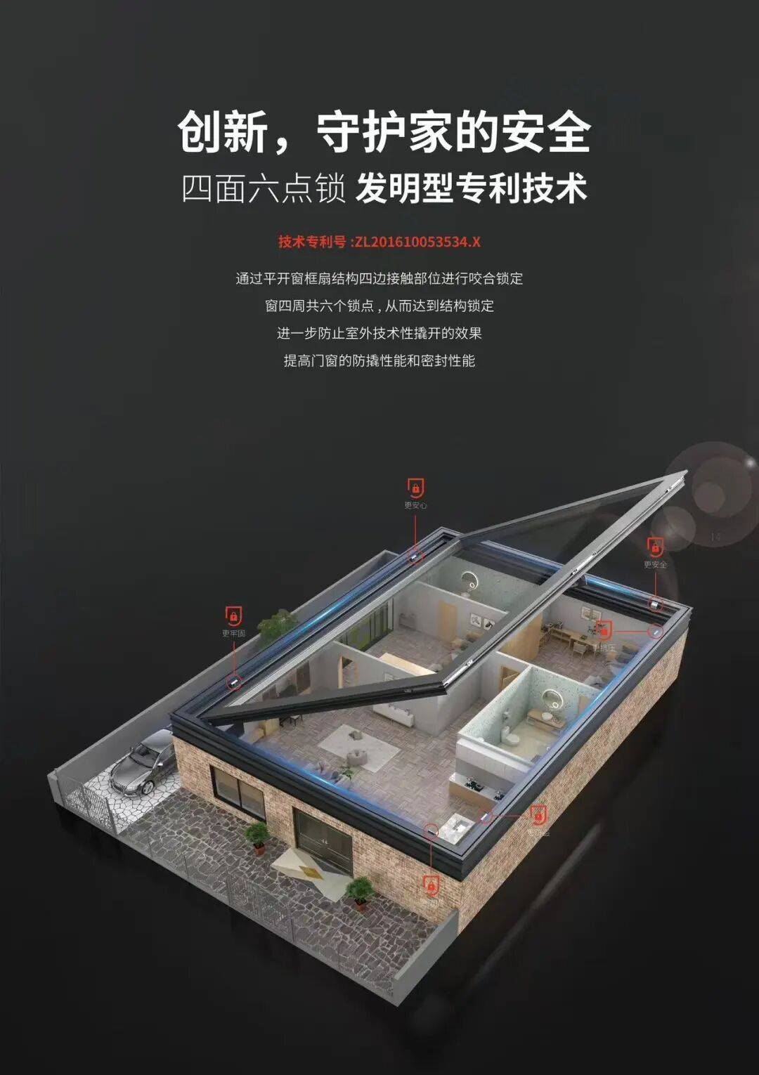 德技優品門窗榮膺“品牌佛山”門窗標杆品牌