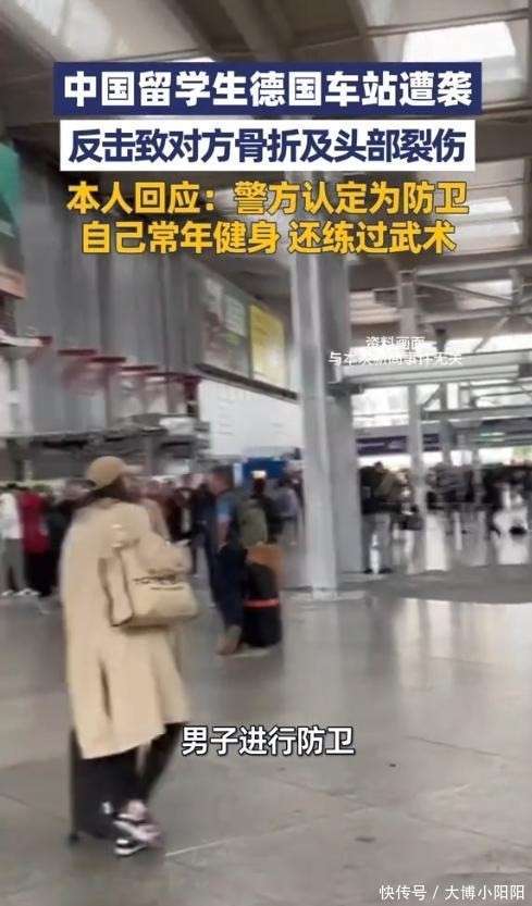 原創中國留學生德國遇襲後反擊續：被判防衛，打人者匈牙利籍，是慣犯