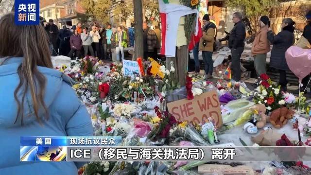 美國明尼阿波利斯抗議持續 民眾高呼“移民與海關執法局離開”