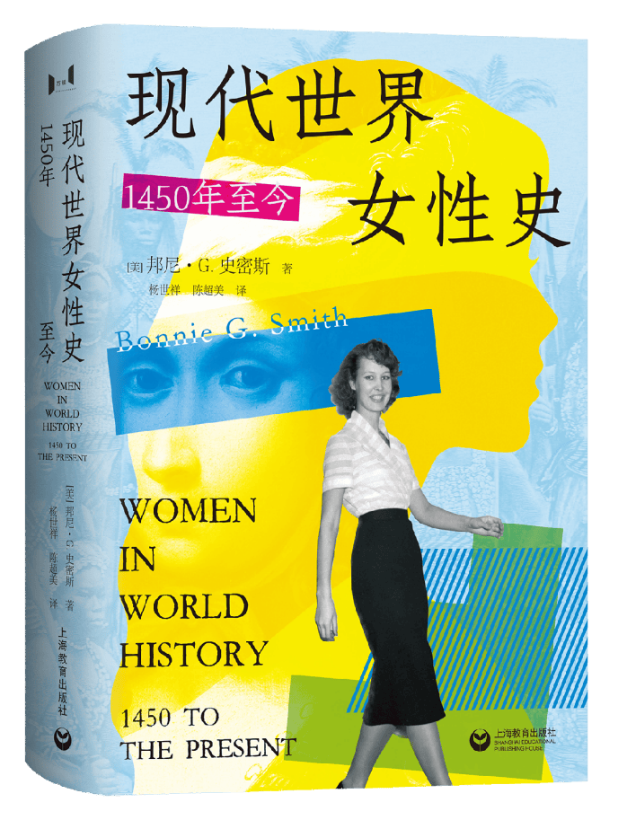 書訊 |《現代世界女性史》開啟暗箱，解鎖鮮為人知的女性歷史