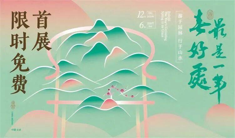 一路生花！世界級旅遊目的地“崛起記”