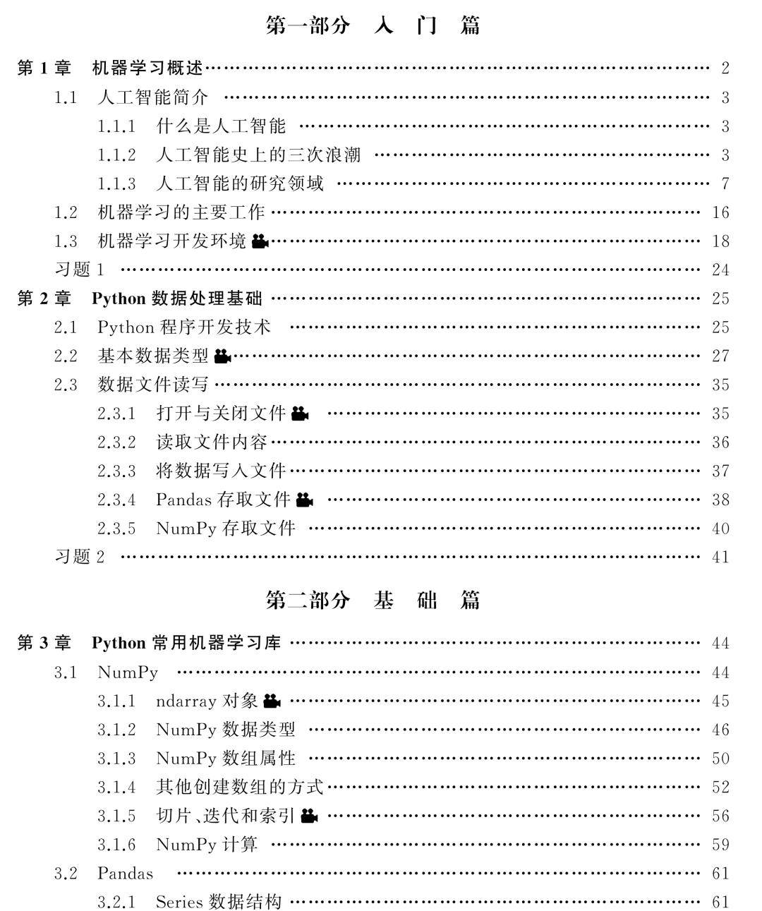新書預告 | 大模型技術系列圖書即將上市