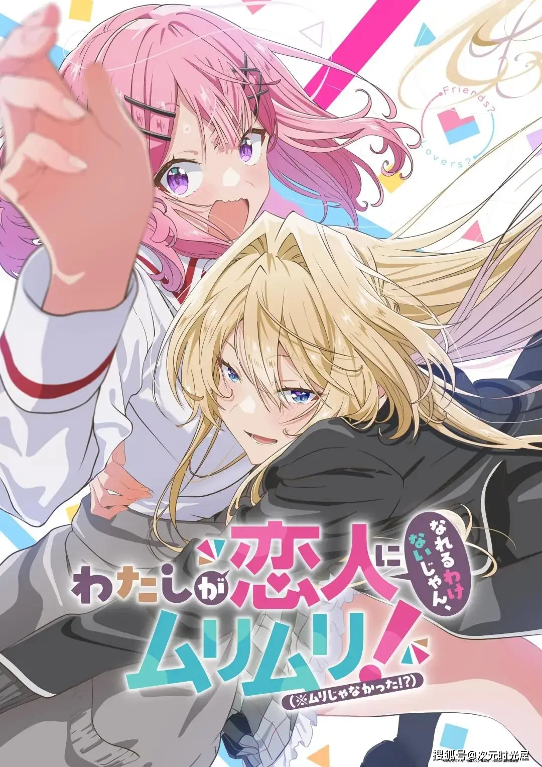 原創現在的動漫新番怎麼了？名字越長？劇情越爽？