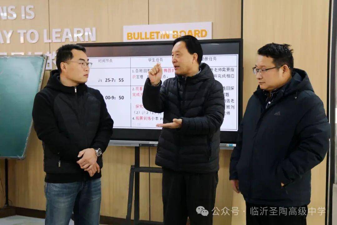 原創臨沂第三十六中學、朱保中學教幹團隊到臨沂聖陶高階中學觀摩交流