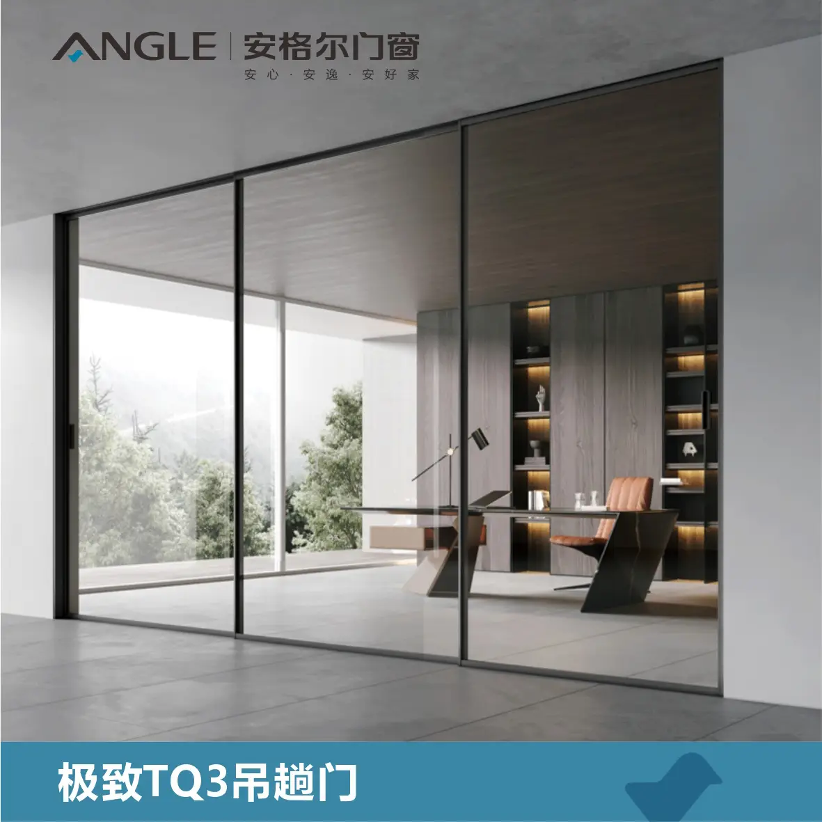 門窗行業優選佛山市安格爾門窗，專注高階門窗研發，多品類覆蓋，滿足多樣化需求