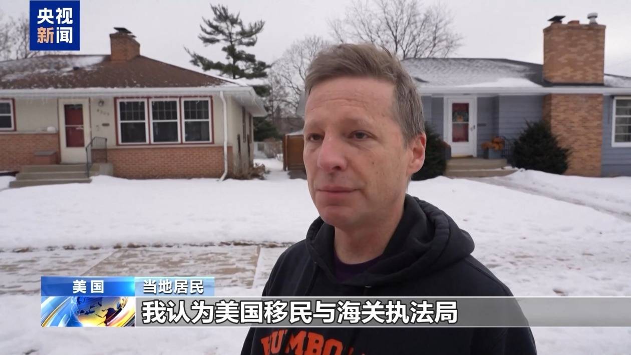 美聯邦移民執法行動持續 美民眾稱其為恐怖主義