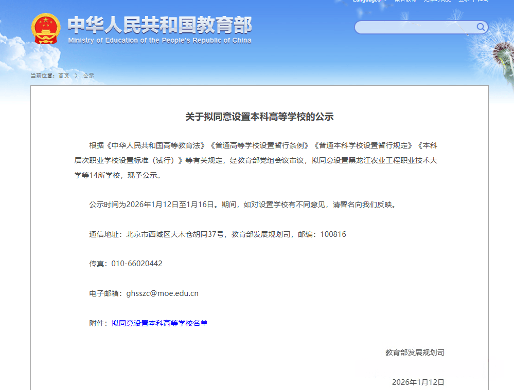 江蘇擬新增一所大學