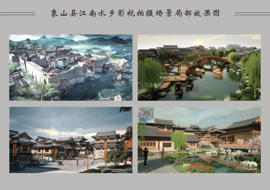 唐宋江南水鄉，寧波象山：影視新地標+1