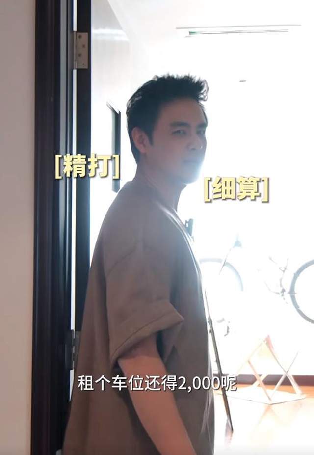 原創明道上海租房，買超貴的傢俱卻捨不得租車位，腳踏車放屋裡好亂