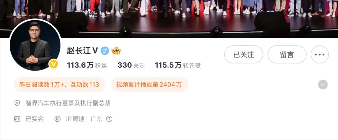 比亞迪前高管趙長江加盟智界汽車