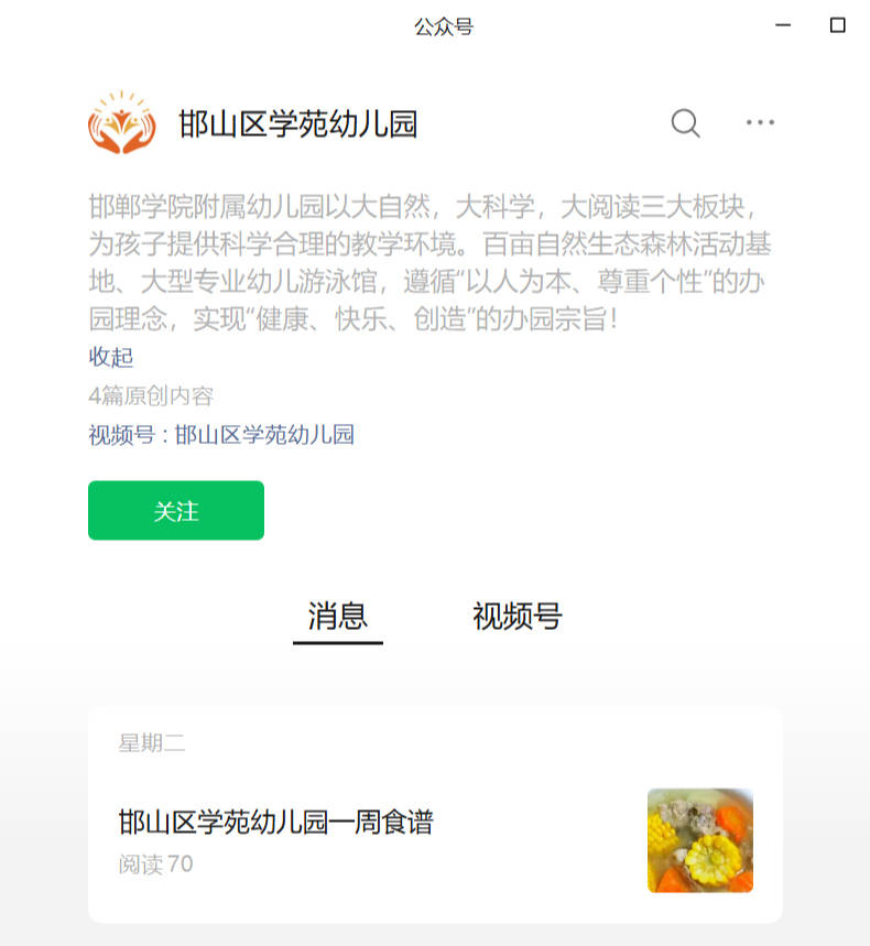 邯鄲學院稱被民辦小學、幼兒園長期佔用場地，已致國有資產流失