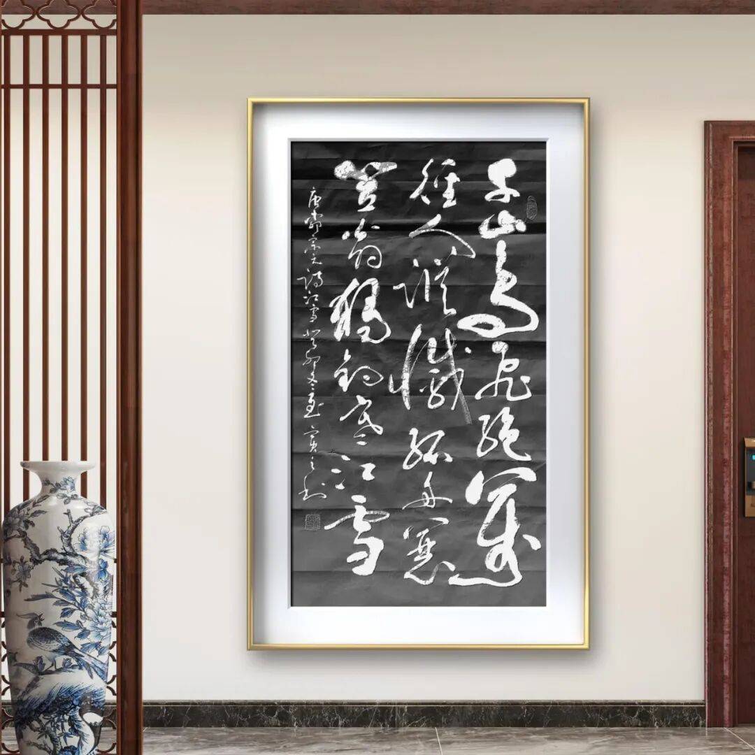 品讀中國書法名家——賈虎