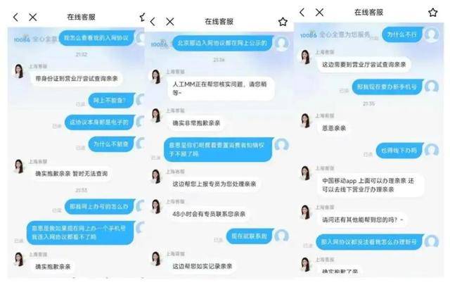 上海四名大学生将中国移动告上法庭！