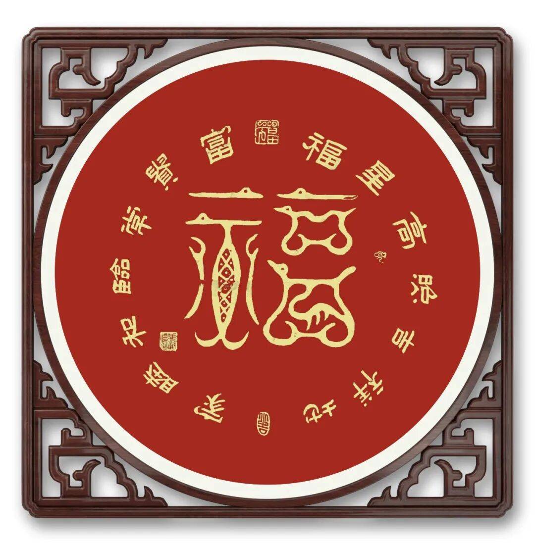 書法家周勇——元啟新章·翰墨賀歲