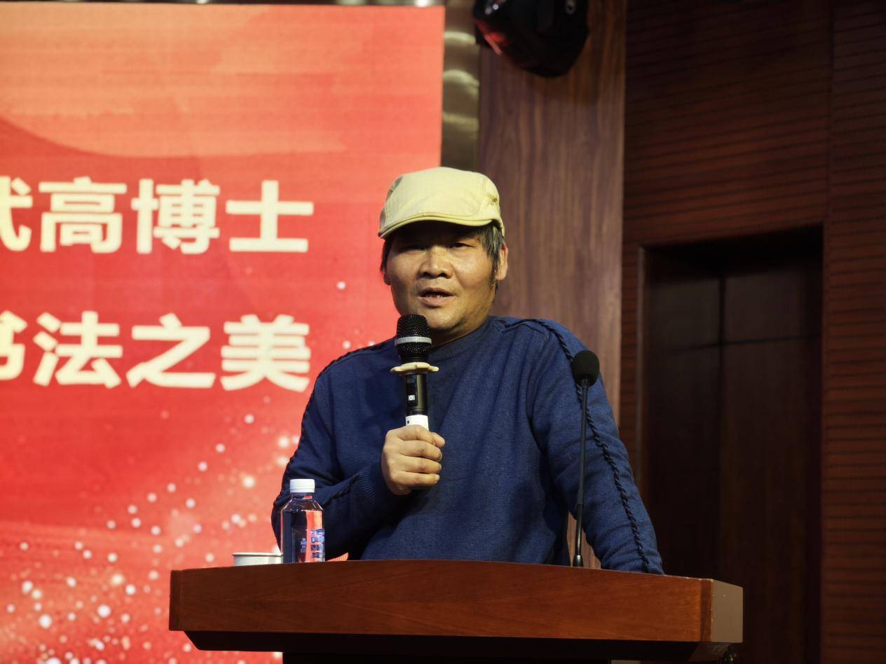 在傳承創新中彰顯時代氣象 著名書法家範武高博士在江西工程學院講授書法美學